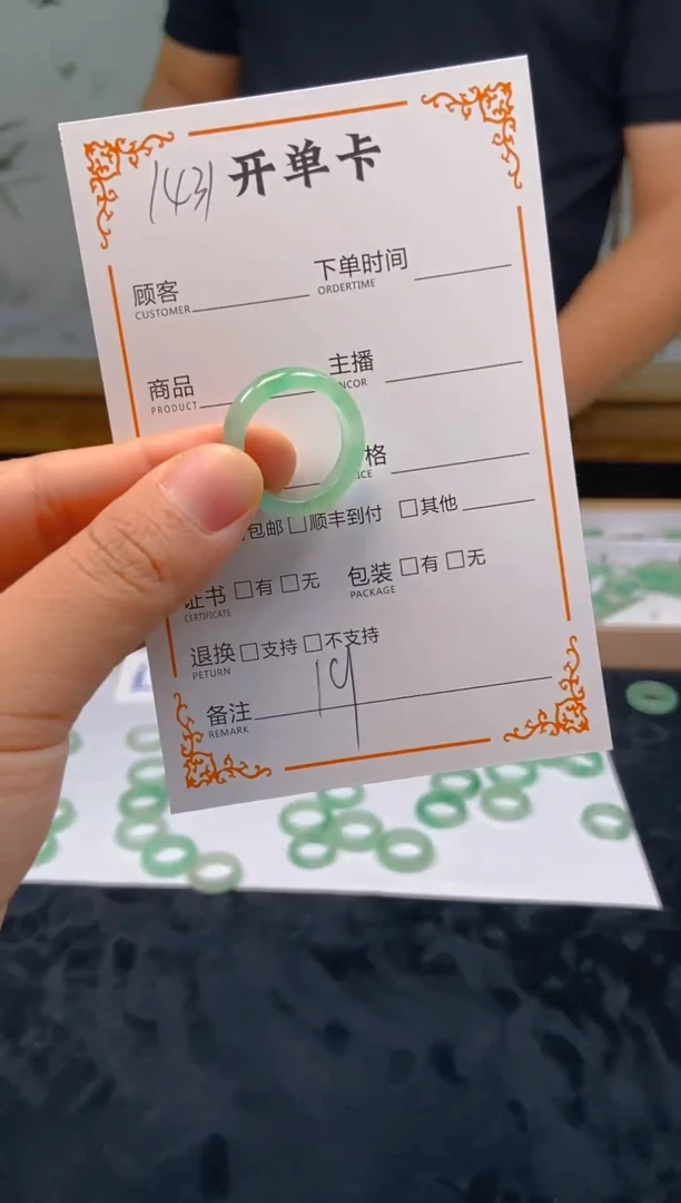 石英质玉未镶嵌戒圈1431