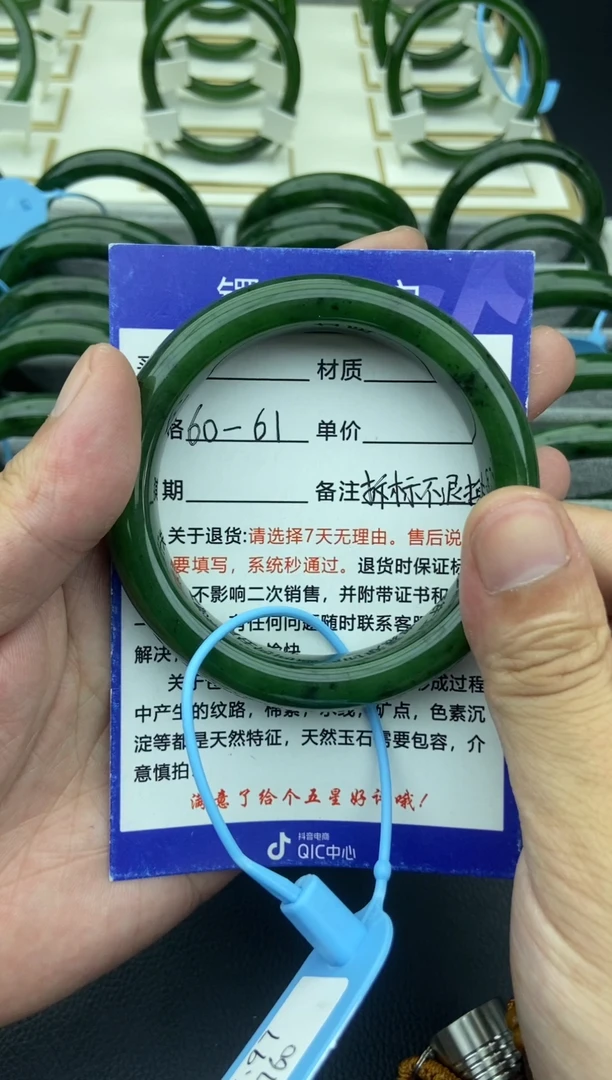 未镶嵌手镯和田玉（碧玉）37-60