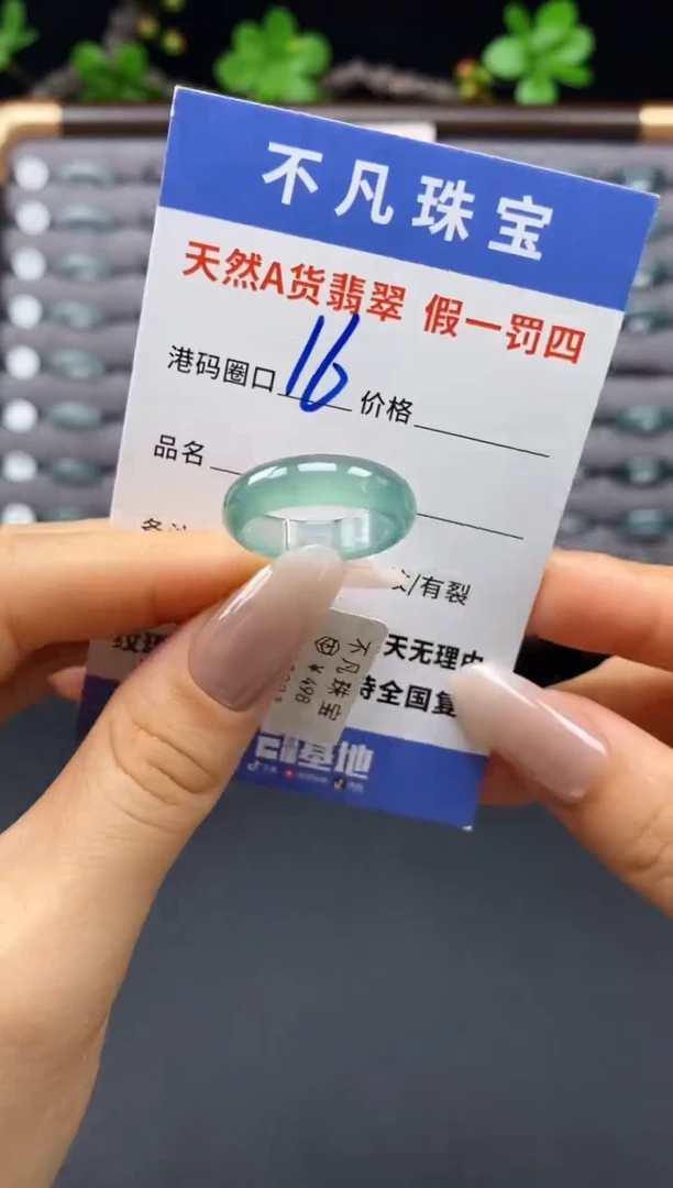 翡翠戒指未镶嵌天然A货翡翠09221