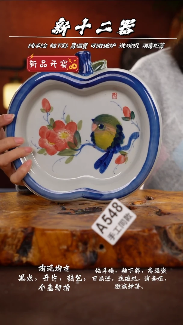 其他A548新十二期瓷器