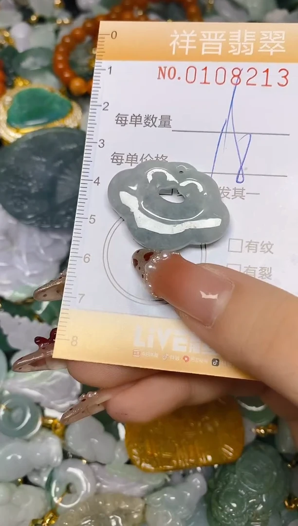 【闪购商品】翡翠颈饰未镶嵌闪购0108213