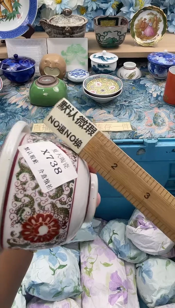 瓷片郭*生X738默认微瑕闪购默认库存一件
