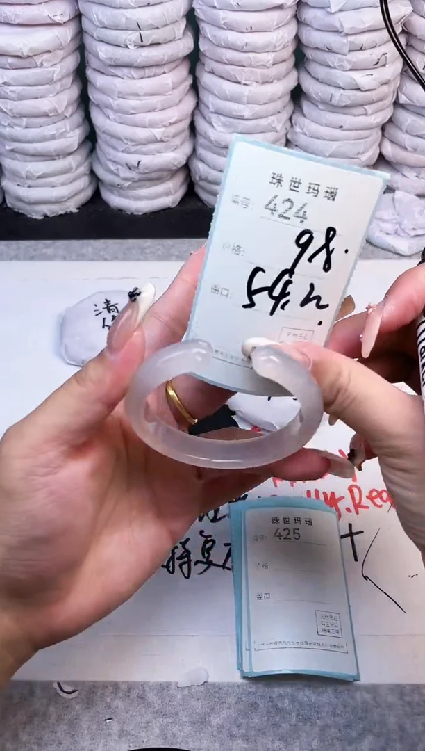 手镯玛瑙/玉髓未镶嵌424
