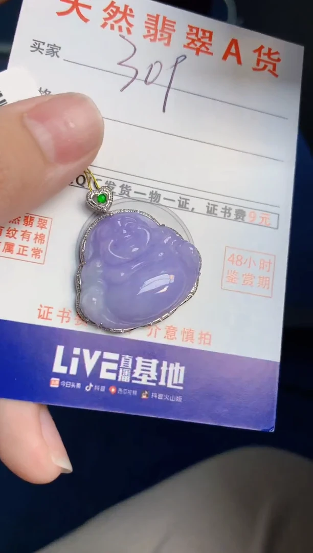 翡翠18K金镶嵌颈饰天然缅甸A货翡翠