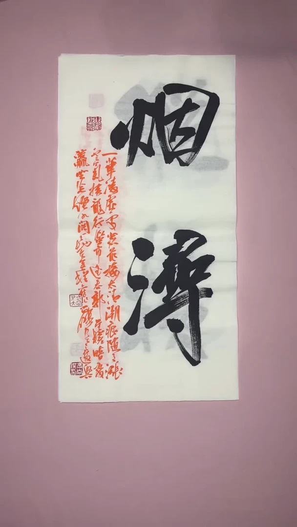 书法冯尚杰老师傅发福利作品