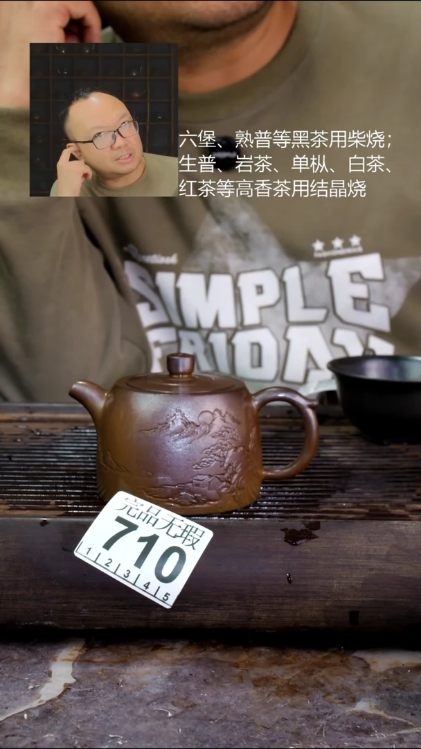壶四大名陶钦州坭兴陶710