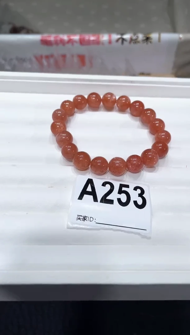 手链未镶嵌长石A253金太阳10
