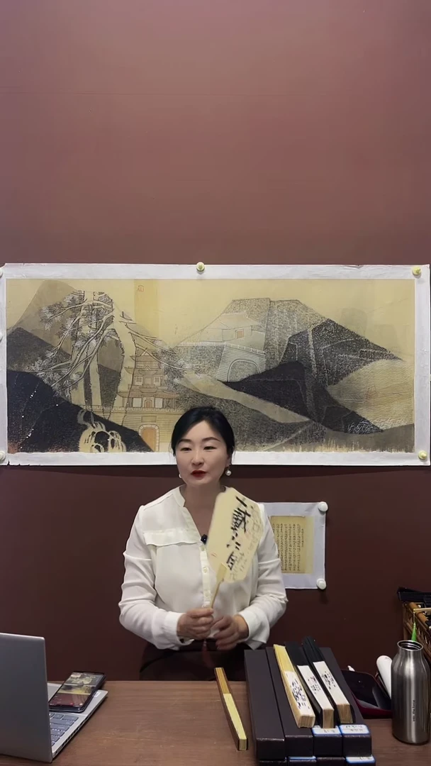 竹一川创意孟凡书手绘折扇