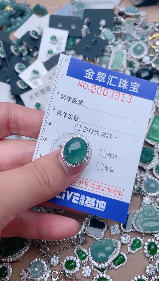 【闪购商品】翡翠颈饰未镶嵌3913....