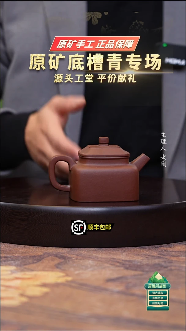 茶壶紫砂底槽清四方光素德中200cc