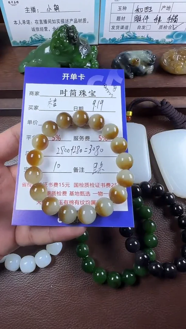 未镶嵌和田玉挂件桔*皮手串