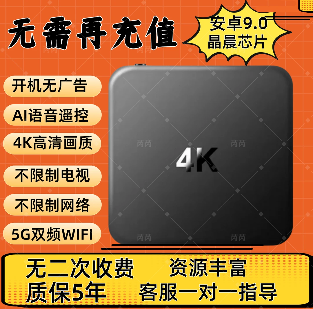 新品上市升级款家庭影院K歌一体机智能语音带蓝牙支持机顶盒