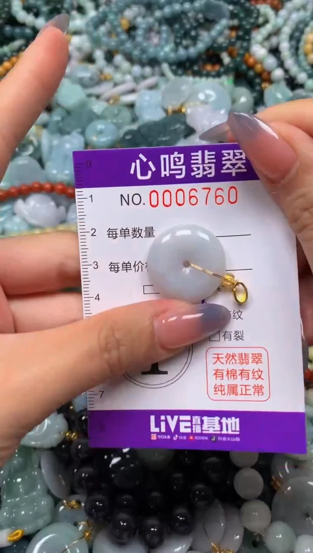 颈饰未镶嵌翡翠闪购006760
