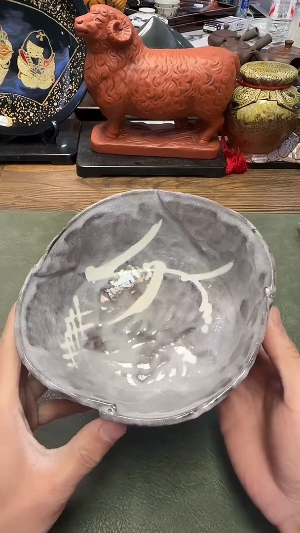 824秋烧大钵·····