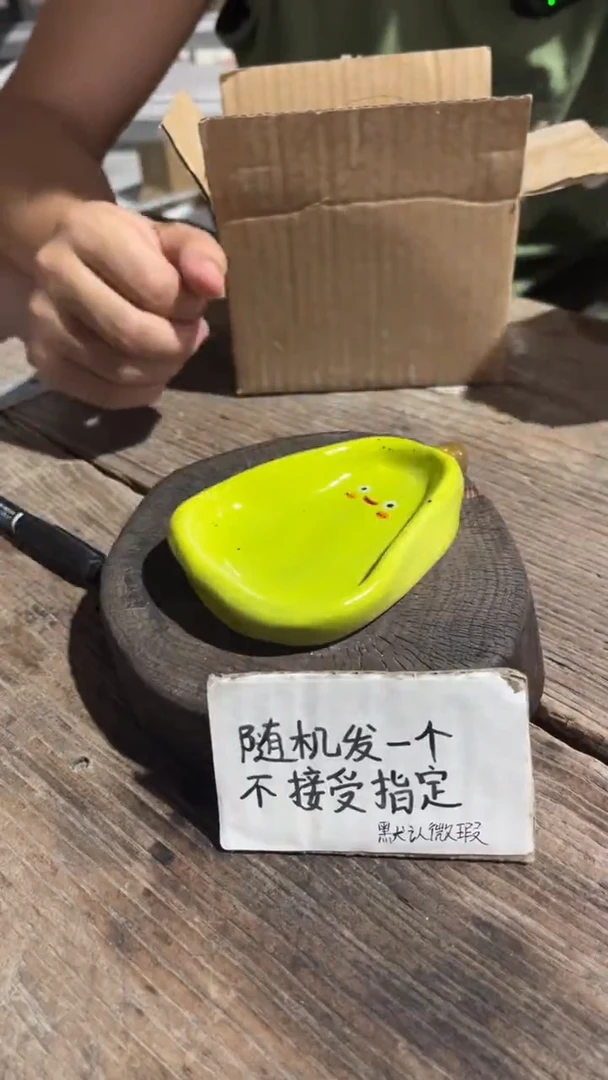 50纯手工微瑕陶瓷