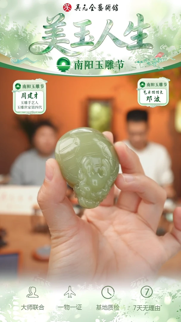 未镶嵌和田玉挂件164-龙龟    黄口
