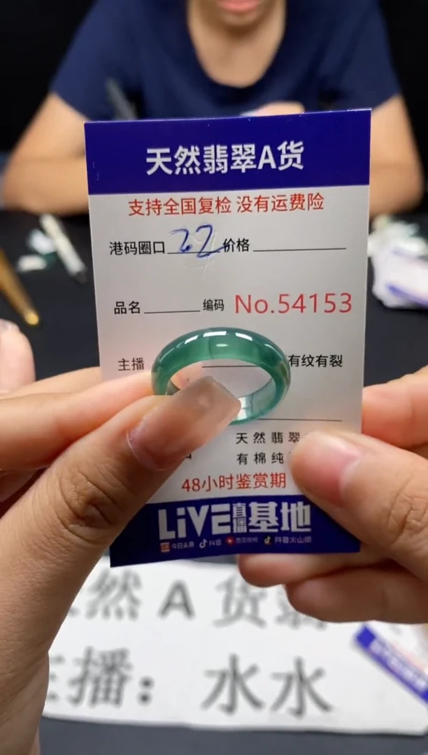 未镶嵌戒指翡翠天然A货翡翠4153