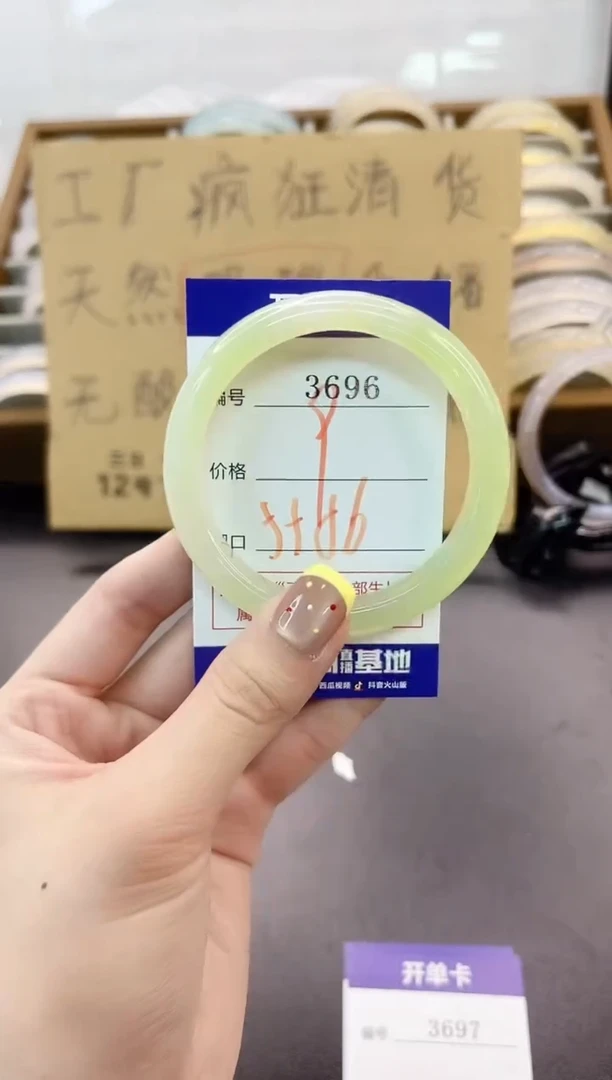 手镯玛瑙/玉髓未镶嵌3696