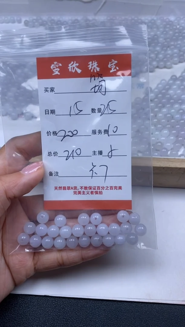 【闪购商品】翡翠未镶嵌颈饰雪欣散珠定制diy