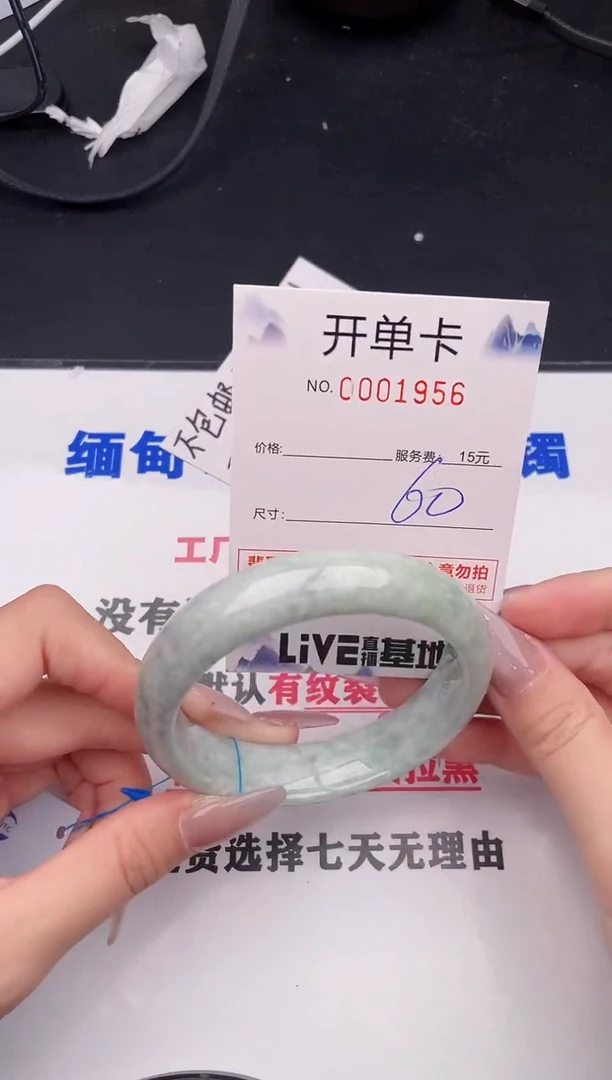 未镶嵌手镯翡翠56