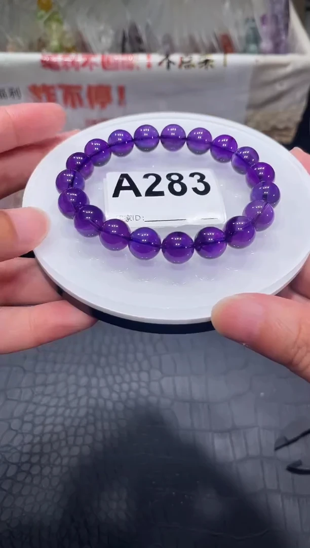 未镶嵌手链水晶A283 乌拉圭 紫水10+