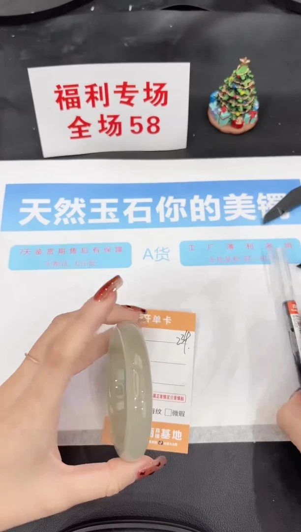 未镶嵌手镯石英质玉234-58.6