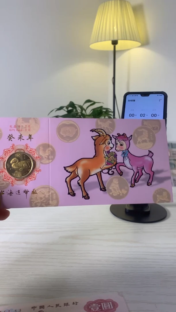 【闪购商品】羊年生肖纪念章上海造币