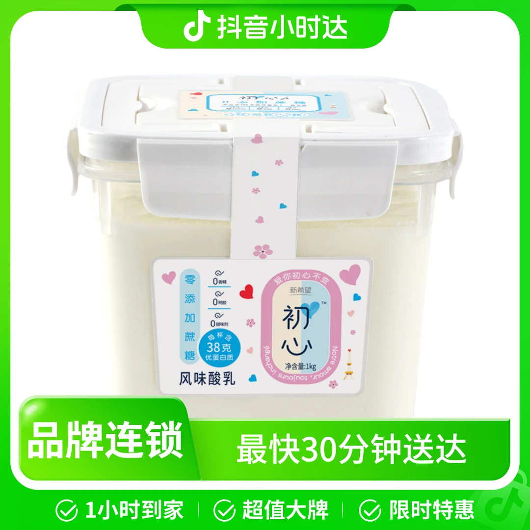 雪兰 方桶初心零添加蔗糖风味酸乳1kg/桶  低温家庭装
