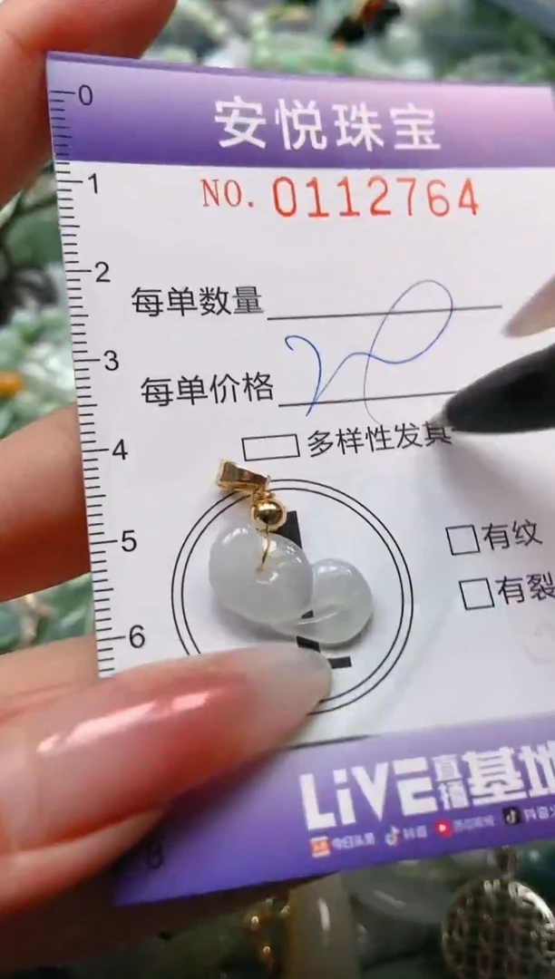 【闪购商品】翡翠颈饰未镶嵌闪购0112764