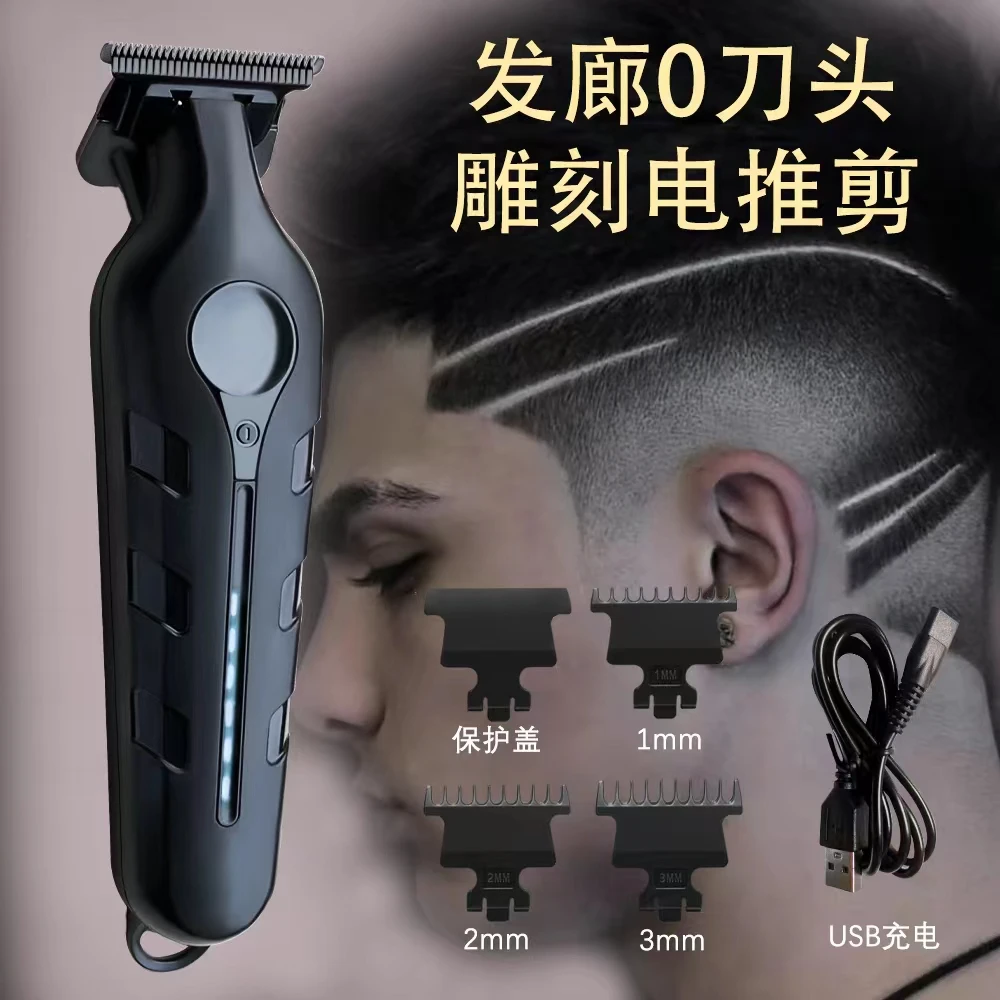 《孙路专属》奥科雕刻推电推剪理发店专用雕刻电推剪