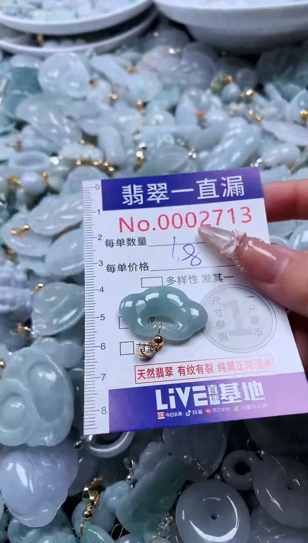 吊坠(不含链)未镶嵌翡翠2713