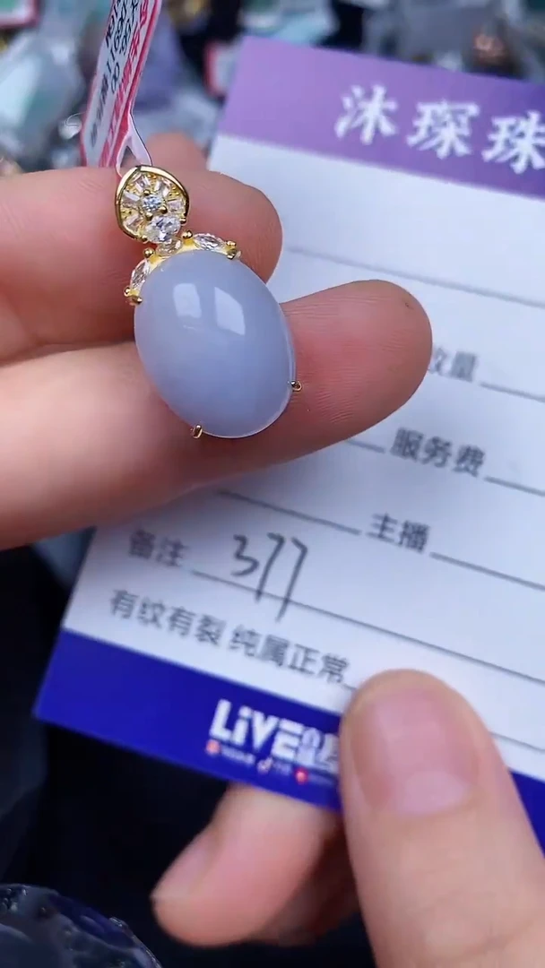 银S925镶嵌戒指翡翠3770