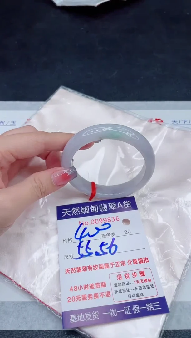 未镶嵌手镯翡翠400.00