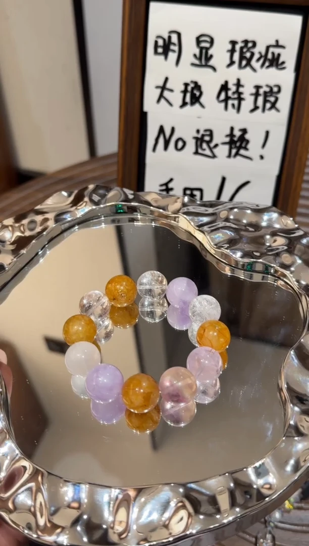 未镶嵌手串水晶）默认瑕疵 明瑕 多样性发货