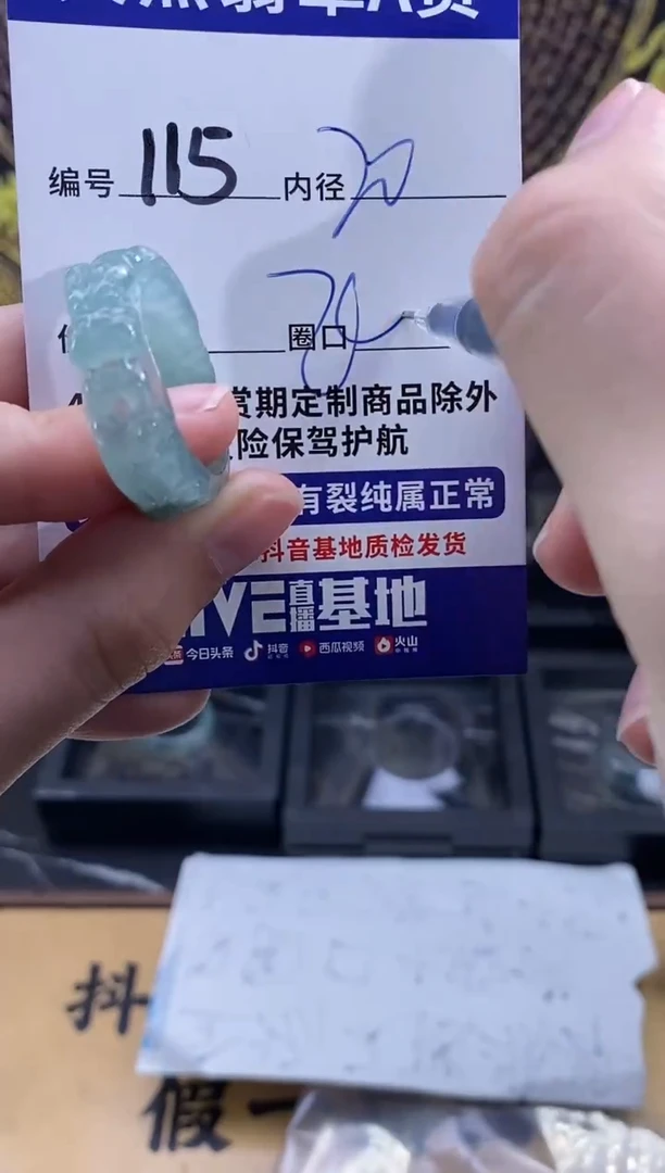 未镶嵌戒圈翡翠115