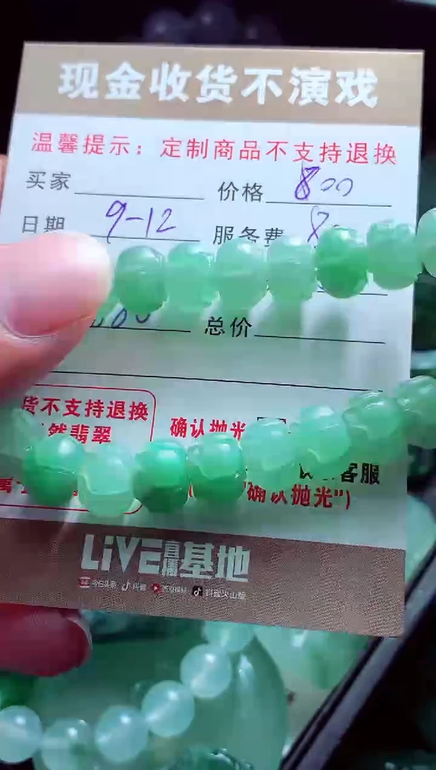 未镶嵌定制翡翠久**?翡翠毛货定制