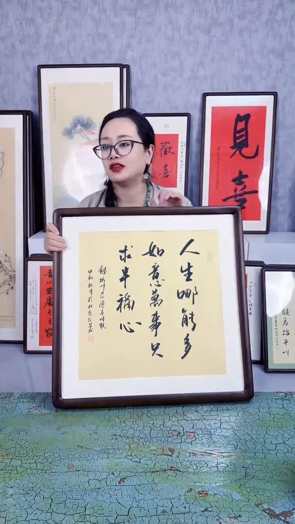 书法人生哪能多如意  53