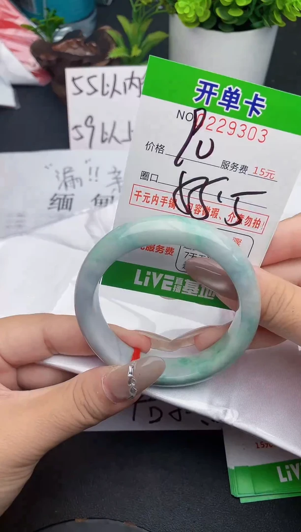 未镶嵌手镯翡翠03天然翡翠A货