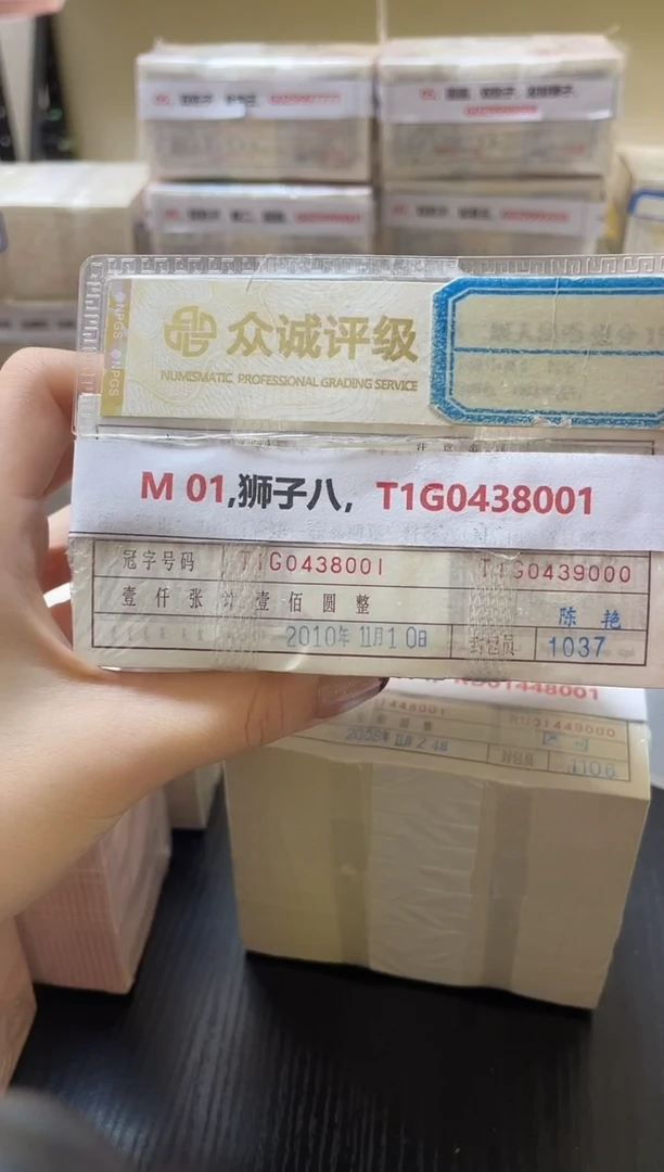 M 01,狮子八，T1G0438001