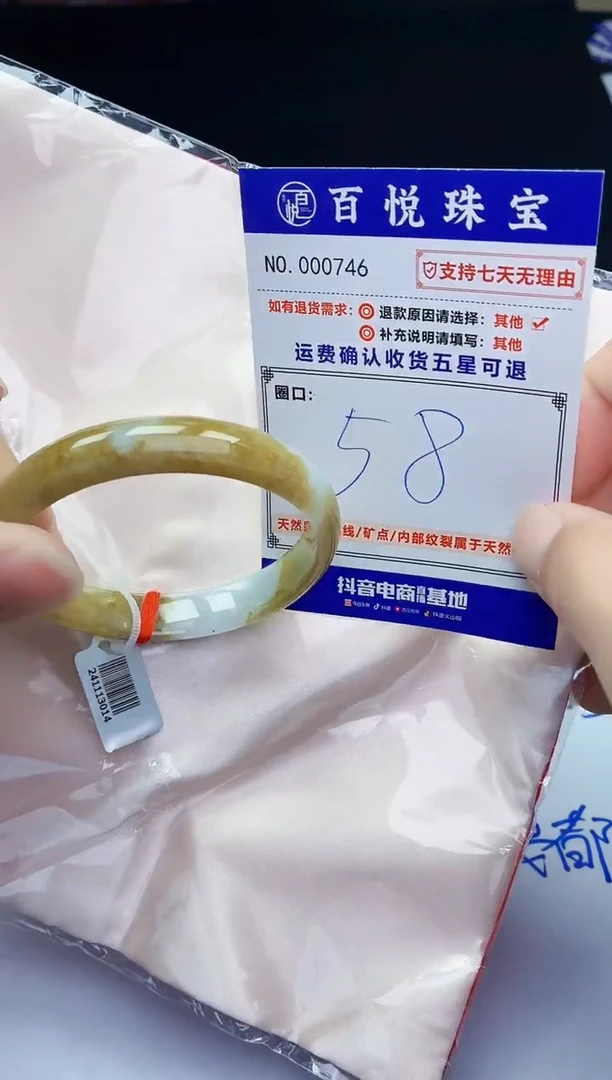 未镶嵌手镯翡翠手镯