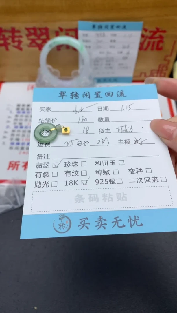 【闪购商品】翡翠吊坠(不含链)18K金镶嵌绿色