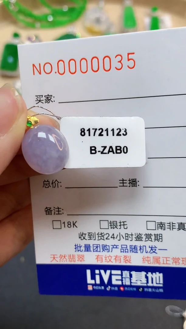 【闪购商品】翡翠吊坠(不含链)18K金镶嵌0035