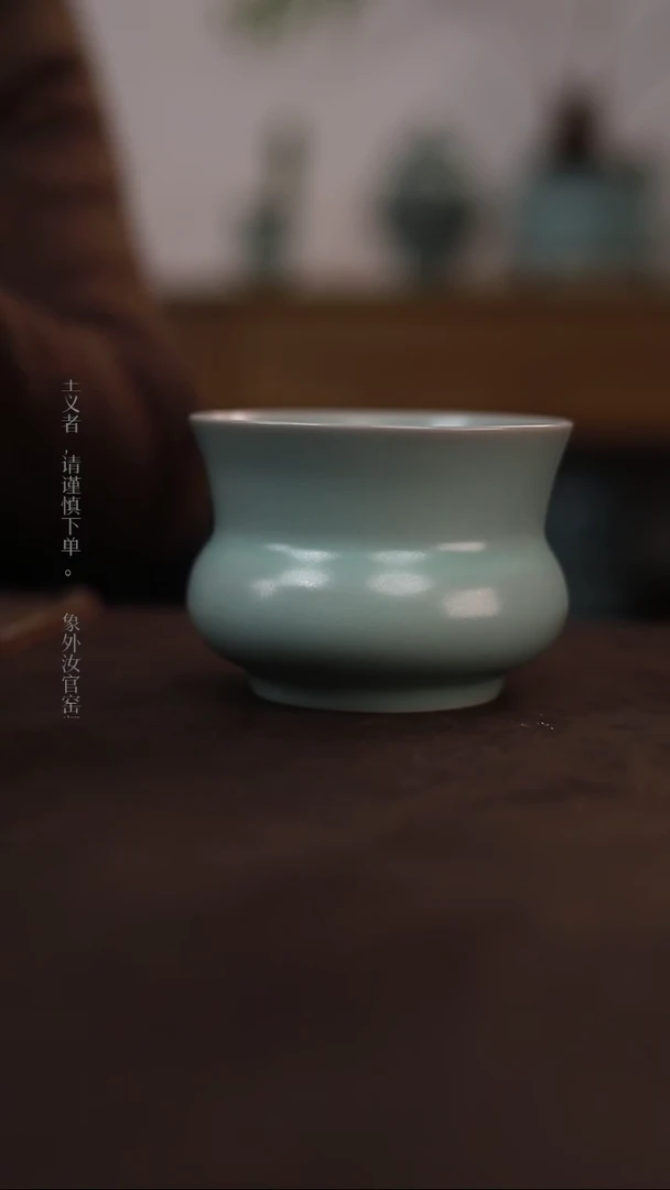 【闪购商品】杯一级品粉青仿古200ml渣斗