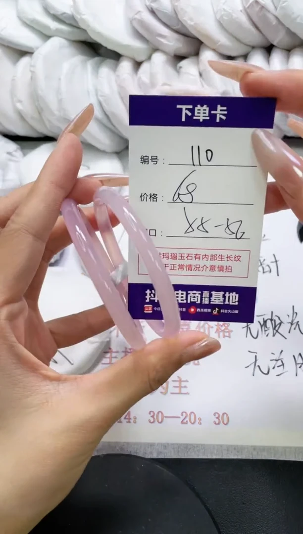 未镶嵌手镯玛瑙/玉髓110
