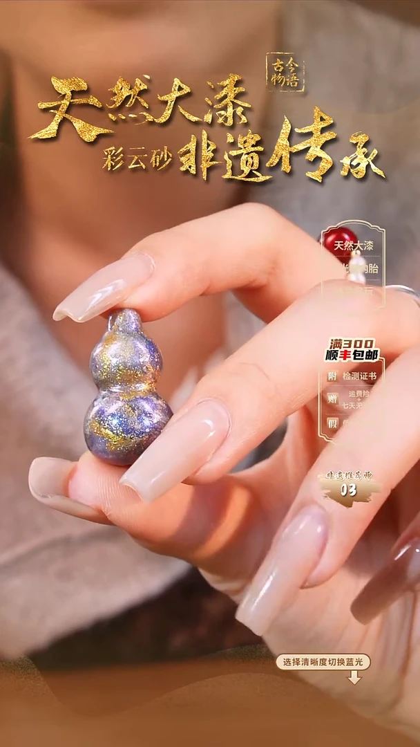 彩云砂葫芦挂件--紫黛（成品发）