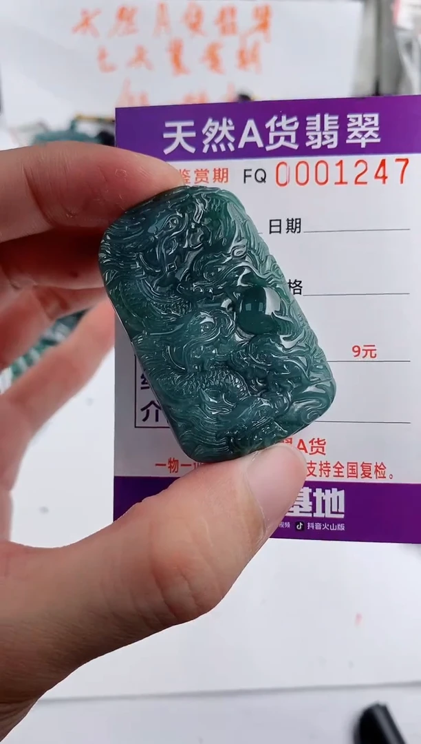 颈饰未镶嵌翡翠 多样性随机一件发货 方九龙牌68