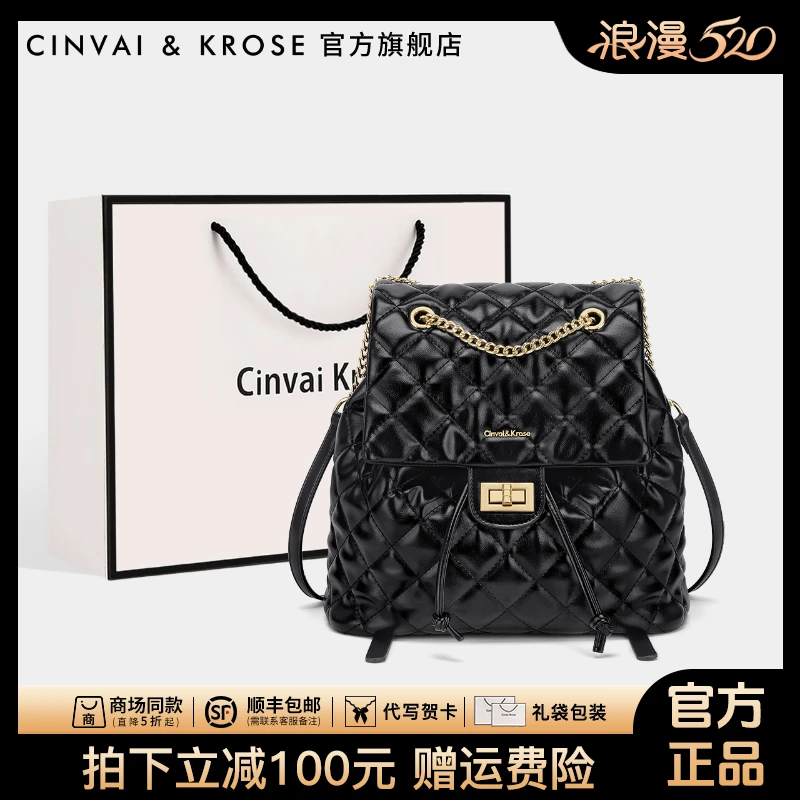 【CinvaiKrose官方正品】双肩包女秋冬2025新款菱格链条背包通勤包