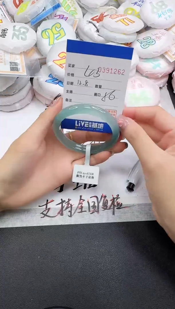 手镯玛瑙/玉髓未镶嵌1262