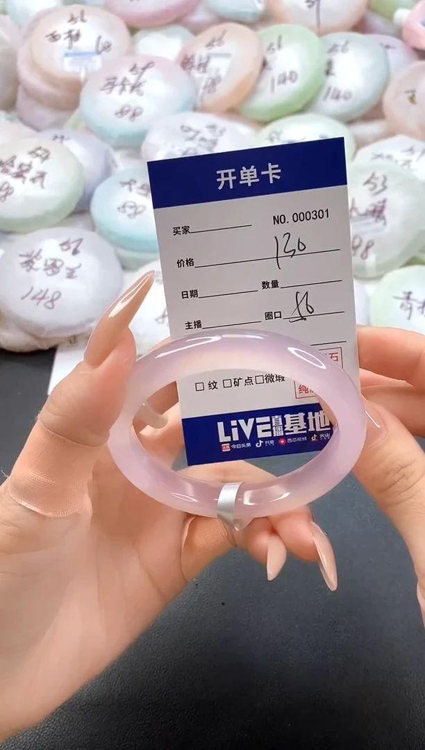 手镯玛瑙/玉髓未镶嵌0301圈口56