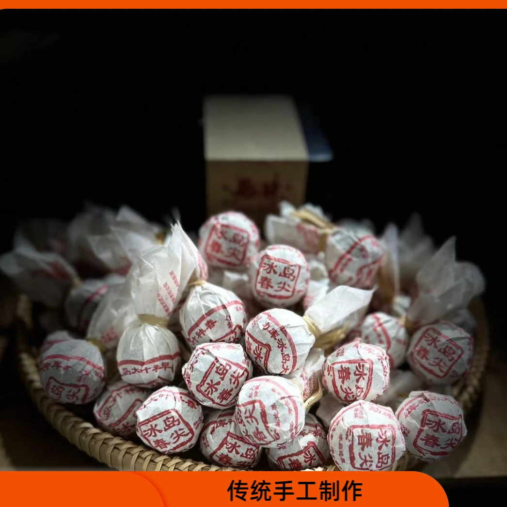 【村长】387号李琳2005年冰岛地界生茶龙珠100g/罐生茶#2.12#【13颗】